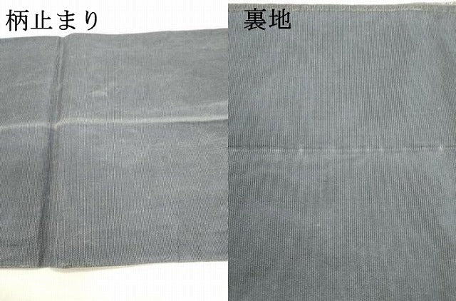 平和屋着物＊夏物 六通柄袋帯 山並に咲く 金糸 正絹 逸品 DABB3554cm