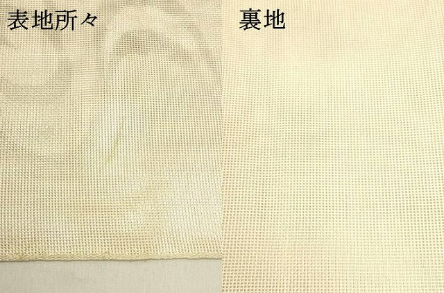 平和屋着物＊夏物 六通柄 本袋帯 流水枝葉文 銀糸 正絹 逸品 DABB3559cm
