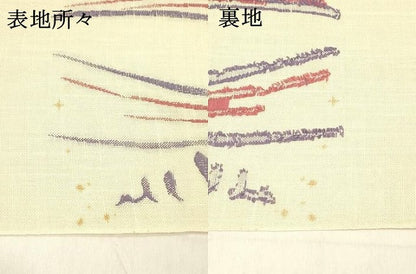 平和屋着物＊夏物 八寸名古屋帯 流水文 正絹 逸品 DABB3572cm