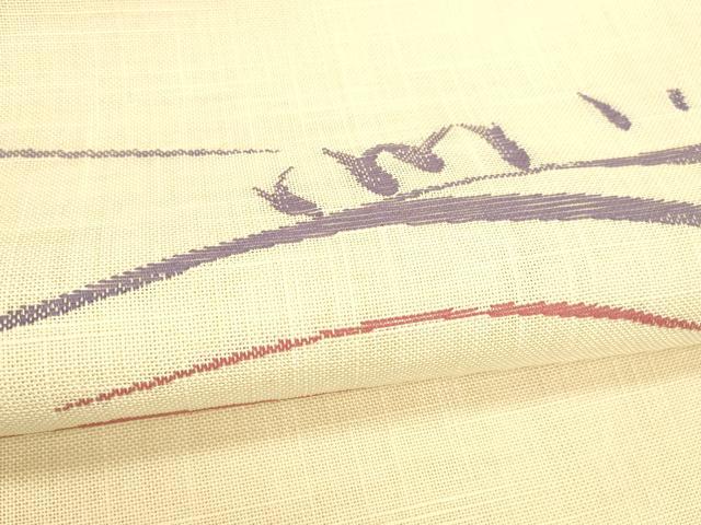 平和屋着物＊夏物 八寸名古屋帯 流水文 正絹 逸品 DABB3572cm