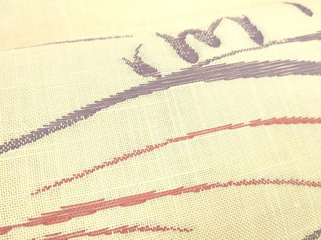 平和屋着物＊夏物 八寸名古屋帯 流水文 正絹 逸品 DABB3572cm
