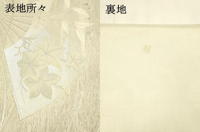 平和屋着物＊夏物 六通柄袋帯 扇面草花文 銀糸 正絹 逸品 DABB3573cm