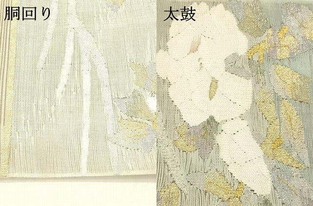 平和屋着物＊夏物 絽綴れ 太鼓柄袋帯 枝花文 金銀糸 正絹 逸品 DABB3591cm