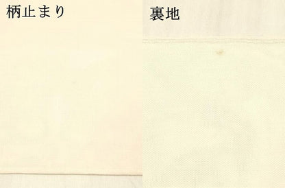 平和屋着物＊夏物 六通柄袋帯 草花文 銀糸 正絹 逸品 DABB3602cm