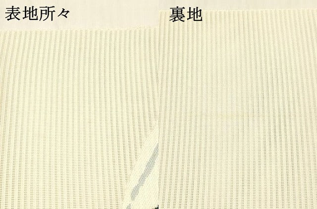 平和屋着物＊夏物 本場筑前博多織 太鼓柄 本袋帯 豊照庵 酒井織物謹製 草葉文 証紙付き 正絹 逸品 DABB3604cm