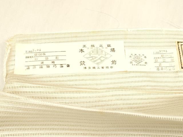 平和屋着物＊夏物 本場筑前博多織 太鼓柄 本袋帯 豊照庵 酒井織物謹製 草葉文 証紙付き 正絹 逸品 DABB3604cm