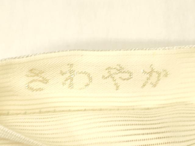 平和屋着物＊夏物 六通柄袋帯 唐織 さわやか 金銀糸 正絹 逸品 DABB3610cm