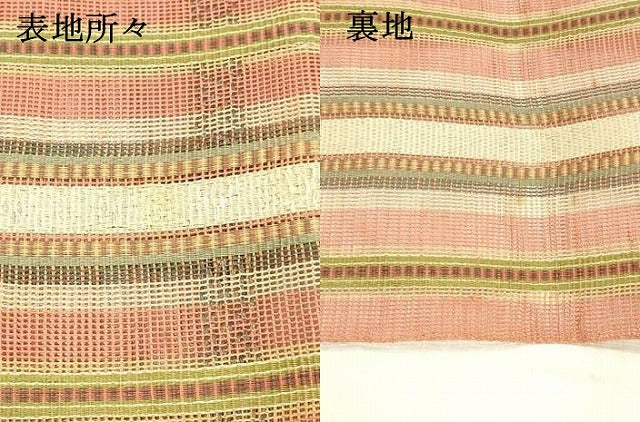 平和屋着物＊夏物 八寸名古屋帯 間道 正絹 逸品 DABB3639cm