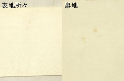 平和屋着物＊夏物 九寸名古屋帯 流水杜若 金糸 正絹 逸品 DABB3640cm