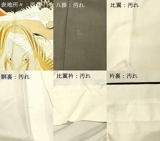 平和屋着物■豪華黒留袖 刺繍 向かい鶴花文 金銀彩 正絹 逸品 DABB3645cm