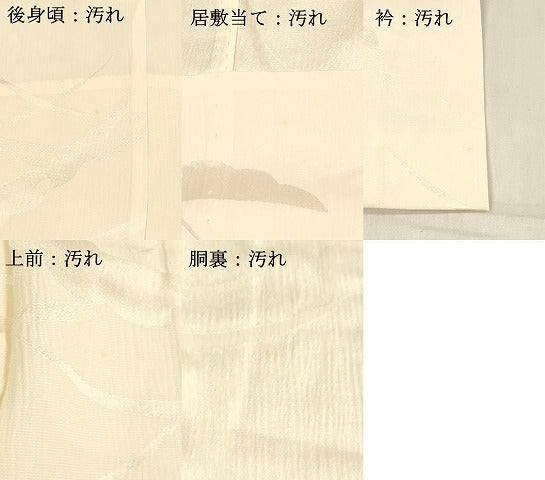 平和屋着物■長襦袢 無双仕立て 雪芝地紋 暈し染め 正絹 逸品 DABB3649cm