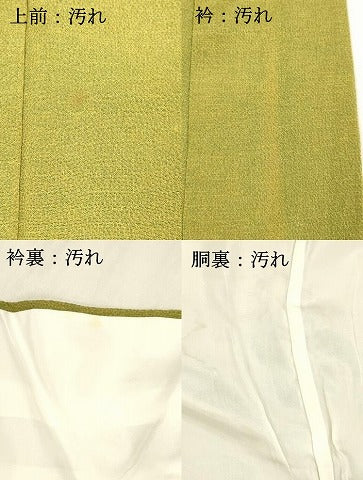 平和屋着物■訪問着 作家物 霞文 鬼しぼ縮緬 正絹 逸品 DABB3663cm
