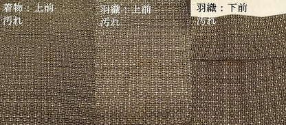 平和屋着物■男性　本場大島紬　アンサンブル　西郷絣　正絹　逸品　DABB3674cm