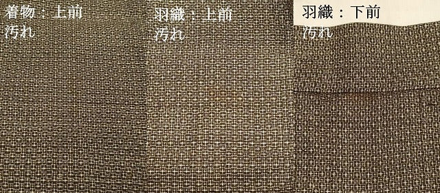 平和屋着物■男性　本場大島紬　アンサンブル　西郷絣　正絹　逸品　DABB3674cm
