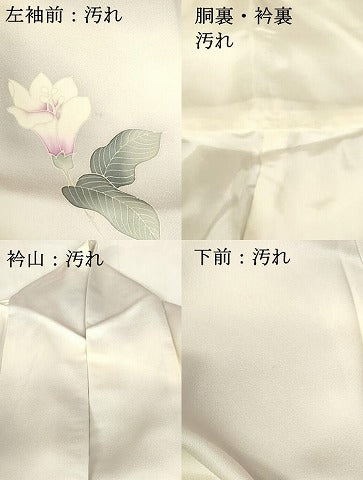 平和屋着物■訪問着 枝花文 暈し染め 正絹 逸品 DABB3707cm