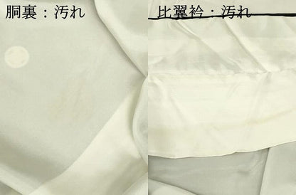 平和屋着物■豪華黒留袖 駒刺繍 立波文 暈し染め 金彩 正絹 逸品 DABB3731cm
