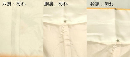 平和屋着物■訪問着 駒刺繍 風景草花文 暈し染め 金彩 正絹 逸品 DABB3766cm