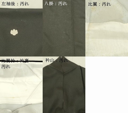 平和屋着物■豪華黒留袖 刺繍 扇面御所車花鳥文 金彩 正絹 逸品 DABB3767cm