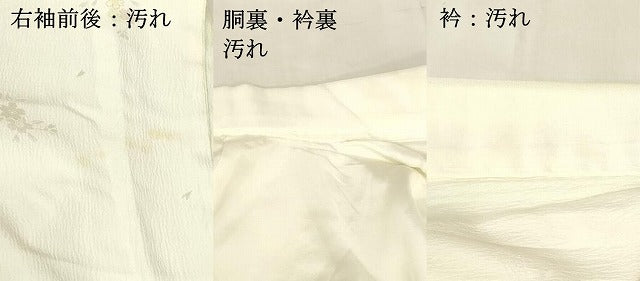 平和屋着物■長襦袢 袷 花蝶地紋 暈し染め 正絹 逸品 DABB3773cm