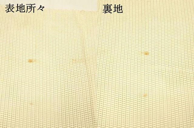 平和屋着物＊夏物 八寸名古屋帯 舞花文 銀糸 正絹 逸品 DABB3788cm