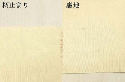 平和屋着物＊夏物 六通柄 本袋帯 枝葉舟文 金糸 正絹 逸品 DABB3789cm