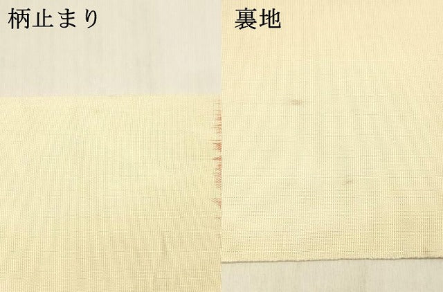 平和屋着物＊夏物 六通柄 本袋帯 枝葉舟文 金糸 正絹 逸品 DABB3789cm