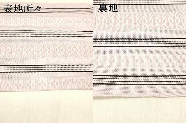 平和屋着物＊夏物 博多織 八寸名古屋帯 献上 DABB3791cm