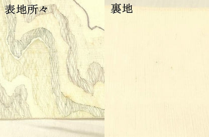 平和屋着物＊夏物 太鼓柄袋帯 流水文 正絹 逸品 DABB3795cm