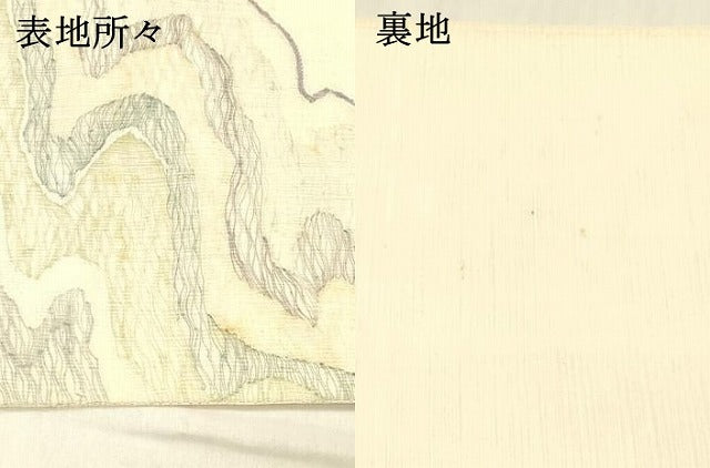 平和屋着物＊夏物 太鼓柄袋帯 流水文 正絹 逸品 DABB3795cm