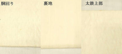平和屋着物＊夏物 太鼓柄袋帯 蜻蛉草花文 正絹 逸品 DABB3800cm