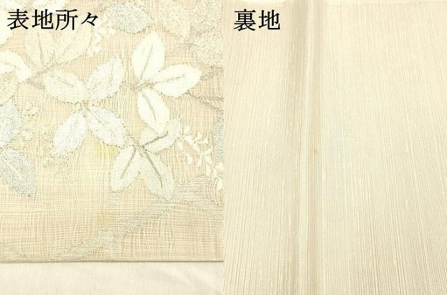 平和屋着物＊夏物 太鼓柄袋帯 籬枝葉文 金銀糸 正絹 逸品 DABB3805cm
