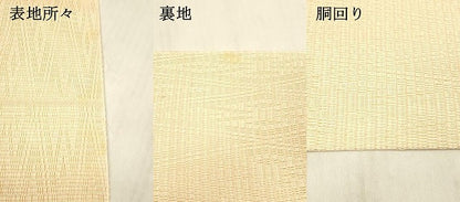平和屋着物＊夏物　人間国宝　北村武資　羅　つけ帯　菱文　正絹　逸品　DABB3813cm