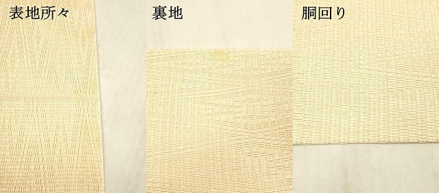 平和屋着物＊夏物　人間国宝　北村武資　羅　つけ帯　菱文　正絹　逸品　DABB3813cm