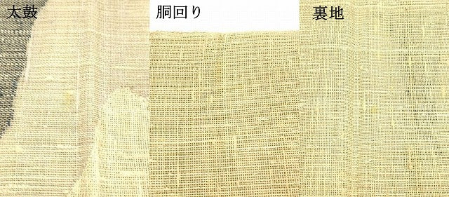 平和屋着物＊夏物 八寸名古屋帯 抽象文様 正絹 逸品 DABB3826cm