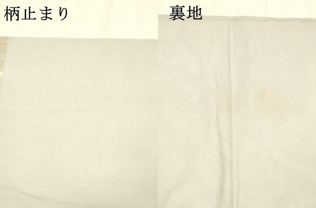 平和屋着物＊夏物　六通柄袋帯　横段文　金銀糸　引箔　正絹　逸品　DABC8810cm 平和屋着物＊夏物 六通柄袋帯 横段文 金銀糸 引箔 正絹