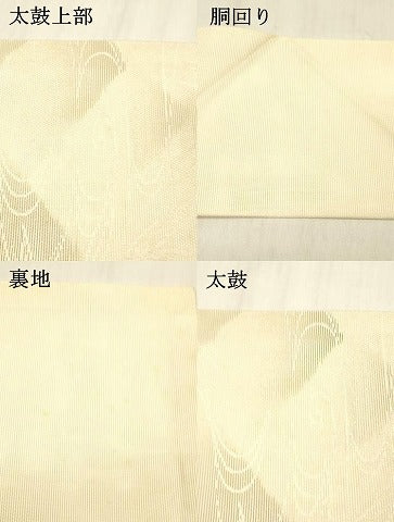 平和屋着物＊夏物 九寸名古屋帯 流水草葉文 銀糸 正絹 逸品 DABB3833cm