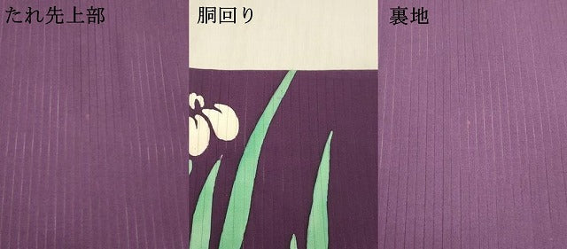平和屋着物＊夏物 絽塩瀬 九寸名古屋帯 杜若 金彩 正絹 逸品 DABB3836cm