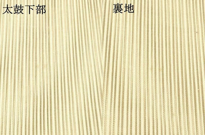 平和屋着物＊夏物 絽綴れ 八寸名古屋帯 横段文 金銀糸 正絹 逸品 DABB3837cm