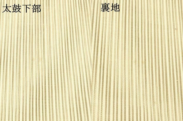 平和屋着物＊夏物 絽綴れ 八寸名古屋帯 横段文 金銀糸 正絹 逸品 DABB3837cm