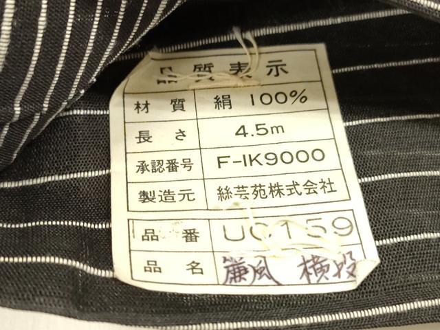 平和屋着物＊夏物 太鼓柄袋帯 簾風 横段文 黒地 銀糸 絲芸苑謹製 正絹 逸品 DABB3840cm