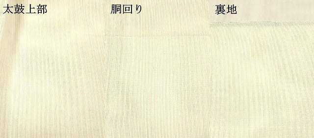 平和屋着物＊夏物 太鼓柄袋帯 枝花文 金銀糸 正絹 逸品 DABB3843cm
