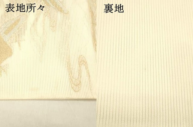 平和屋着物＊夏物 六通柄袋帯 流水舟文 金銀糸 正絹 逸品 DABB3846cm