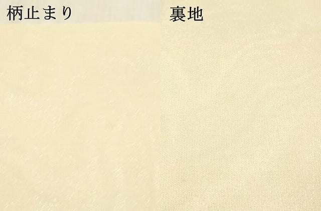 平和屋着物＊夏物 六通柄袋帯 草葉文 金糸 正絹 逸品 DABB3850cm