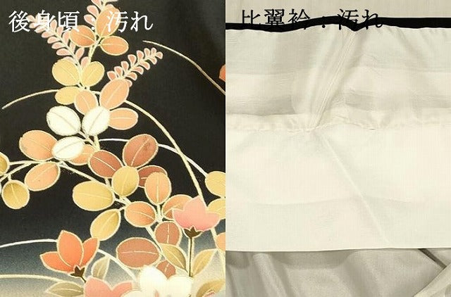 平和屋着物■豪華黒留袖　作家物　流水草花文　暈し染め　金彩　正絹　逸品　DABB3882cm