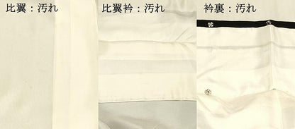 平和屋着物■豪華黒留袖　宝尽くし飛鶴文箱枝花文　暈し染め　金彩　正絹　逸品　DABB3888cm