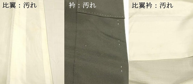 平和屋着物■豪華黒留袖　駒刺繍　扇面花文　金彩　正絹　逸品　DABB3896cm