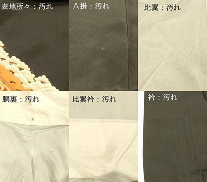 平和屋着物■豪華黒留袖 駒刺繍 鳳凰花文 金彩 正絹 逸品 DABB3899cm