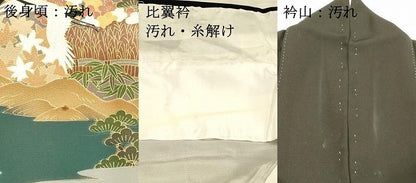 平和屋着物■豪華黒留袖 飛鶴風景文 松竹梅 暈し染め 正絹 逸品 DABB3900cm