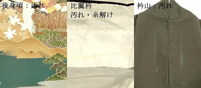 平和屋着物■豪華黒留袖 飛鶴風景文 松竹梅 暈し染め 正絹 逸品 DABB3900cm