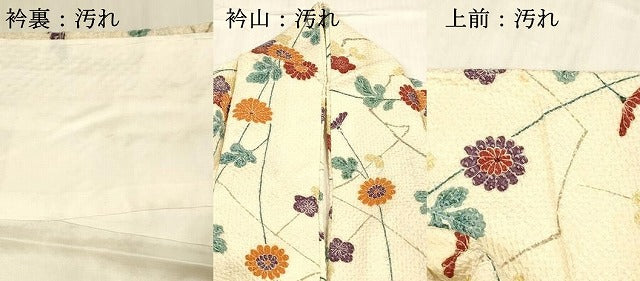 平和屋着物■上質な小紋 総絞り 枝花文 正絹 逸品 DABB3908cm